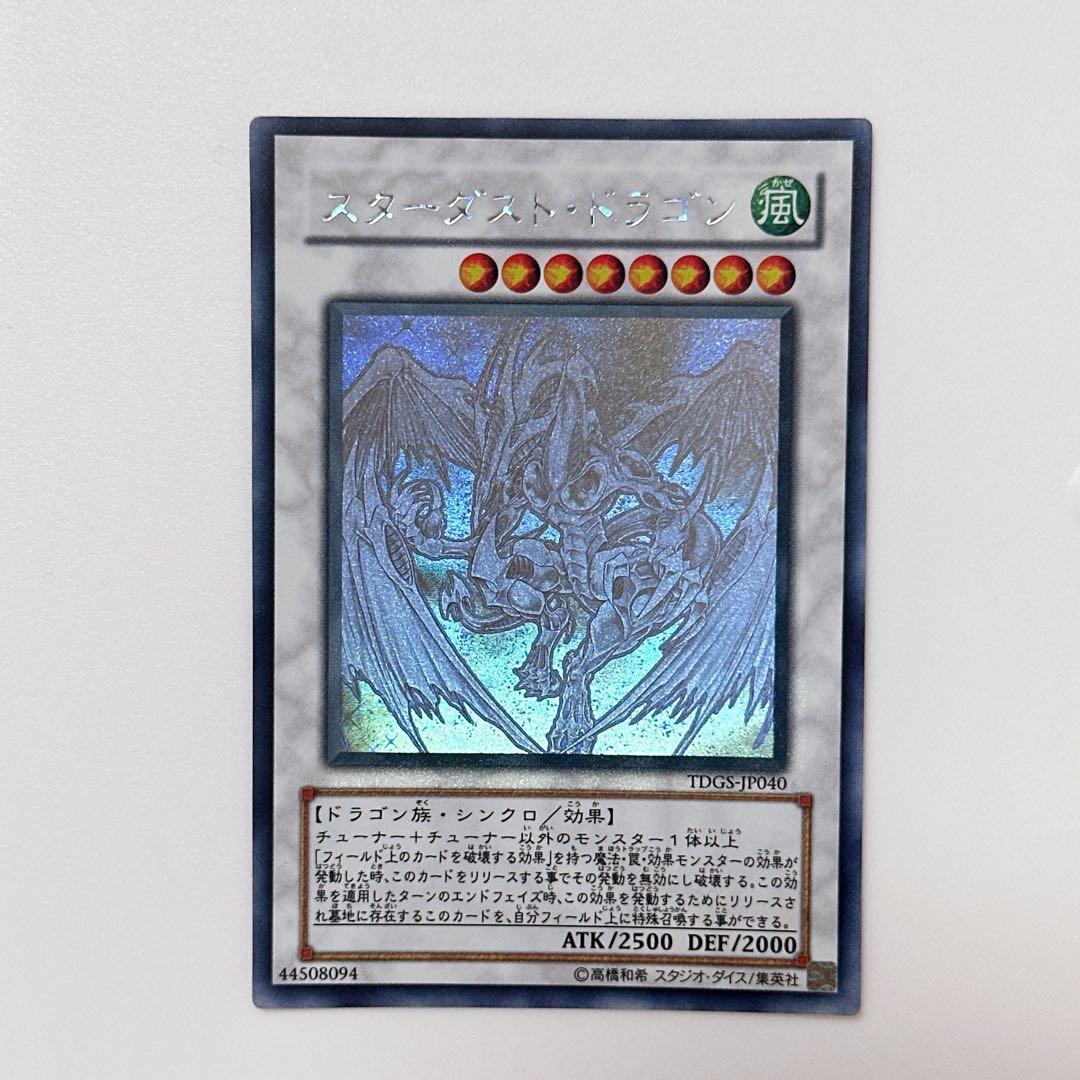 スターダストドラゴン ホロ TDGS-JP040 - メルカリ