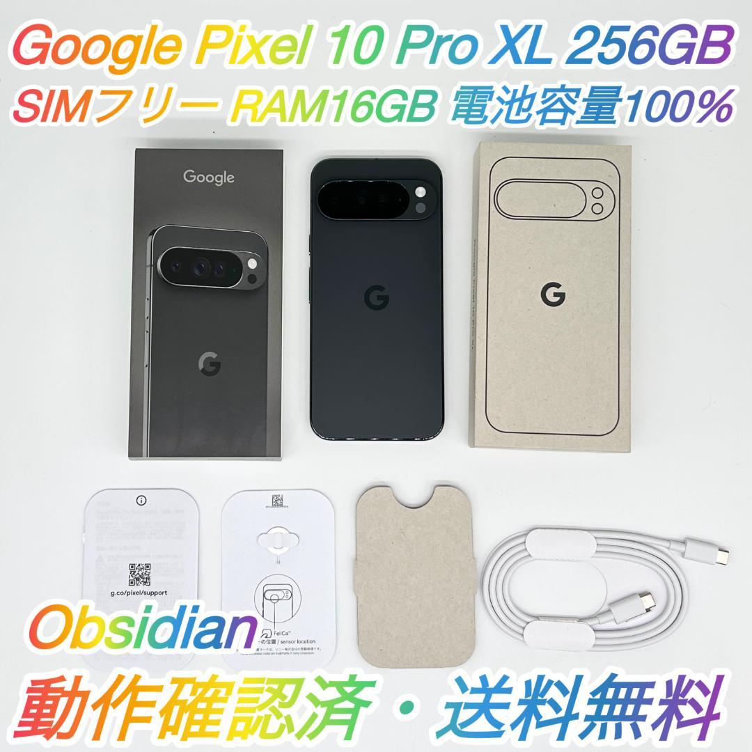 即配【美品】Google Pixel 10 Pro XL 256GB 100％ Amazon.com: Google Pixel 10 Pro XL - Unlocked Android Smartphone