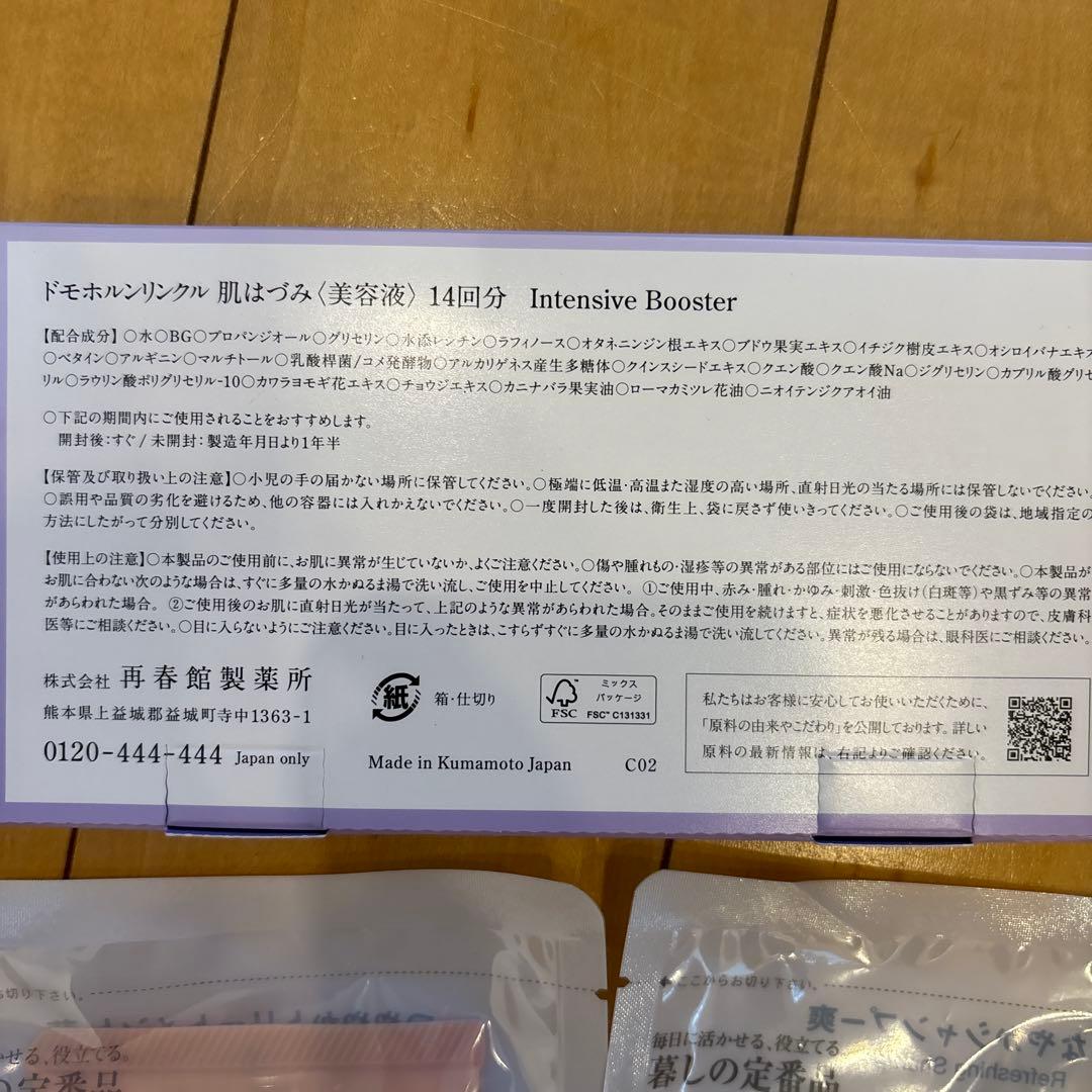 ドモホルンリンクル まとめ売り - メルカリ