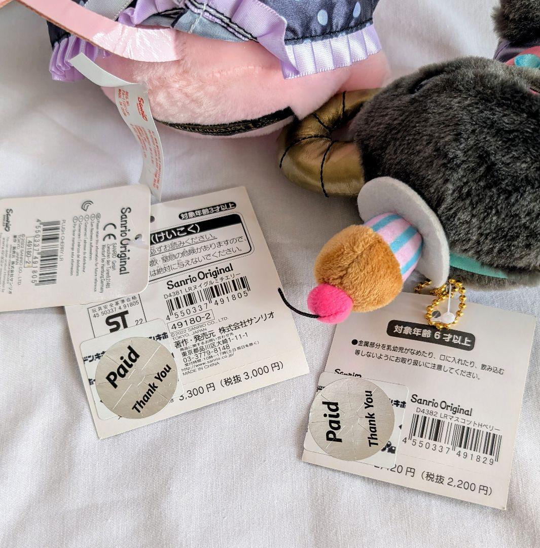 サンリオ シナモロール ぬいぐるみ マスコット ポーチ まとめ売り タグ
