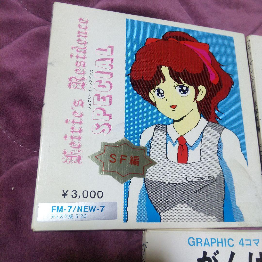 がんばれ 美樹ちゃん 3種類 フェアリーズ レジデンス FM -7 レトロ