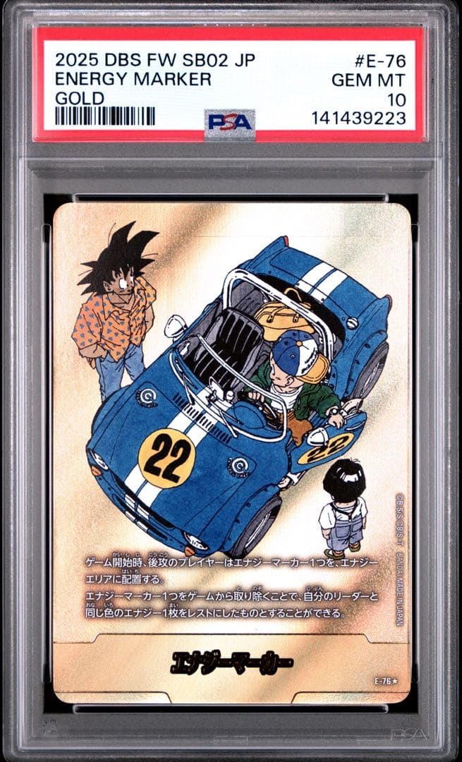 フュージョンワールド エナジーマーカー　E-76★ 金 PSA10 22巻 フュージョンワールド 金エナジーマーカー 22巻表紙 E-76 エナジー