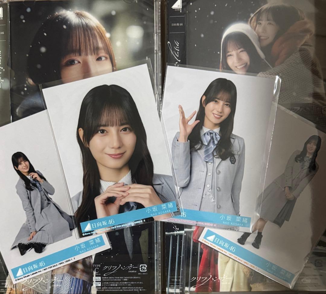日向坂46 16th クリフハンガー 封入生写真 4種コンプ 小坂菜緒 a