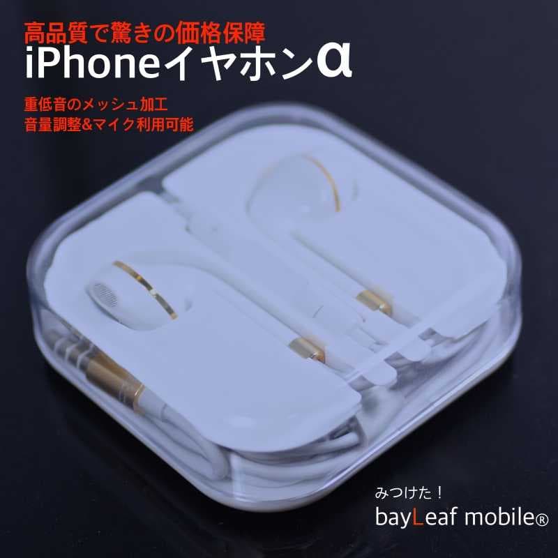 即購入可！ iPhone イヤホン 純正同型モデル - メルカリ