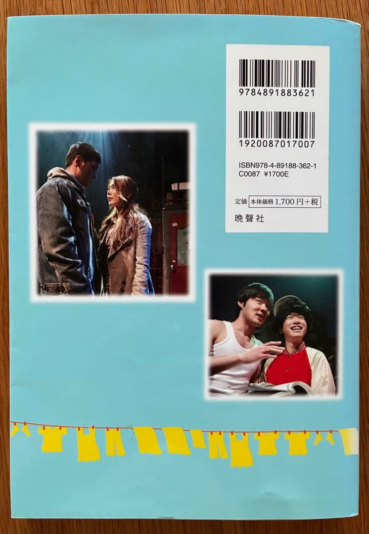 全16曲収録CD付 ミュージカル「パルレ」を歌って日常韓国語を学ぼう