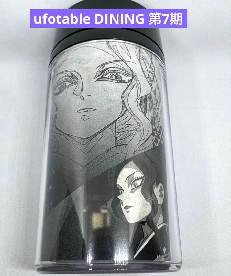 鬼舞辻無惨ufotableダイニング デザインタンブラー 第7期 お楽しみくじ