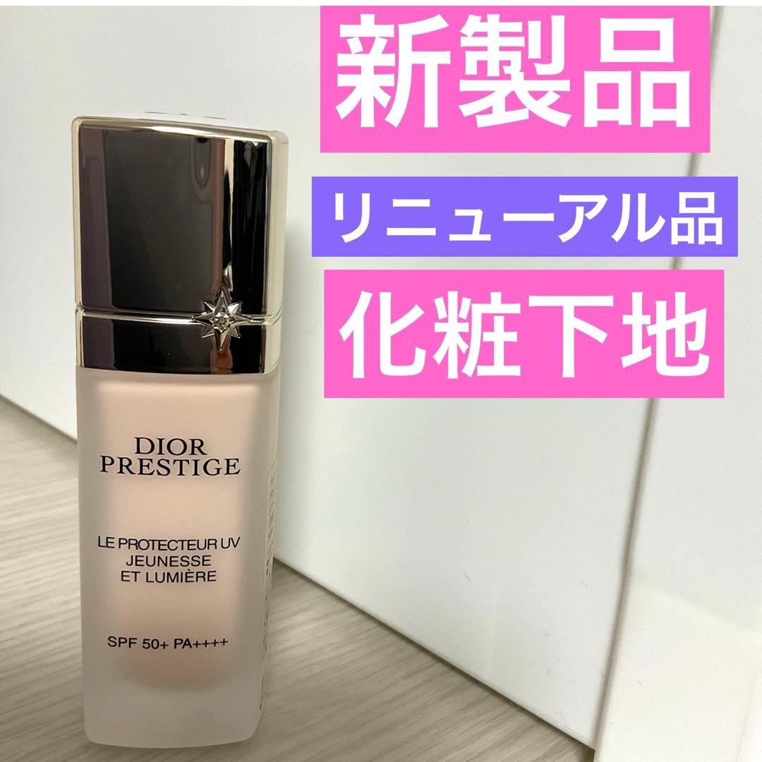 プレステージホワイトルプロテクターUVルミエールシアーグロウ 旧】プレステージ ホワイト ル プロテクター UV ルミエール