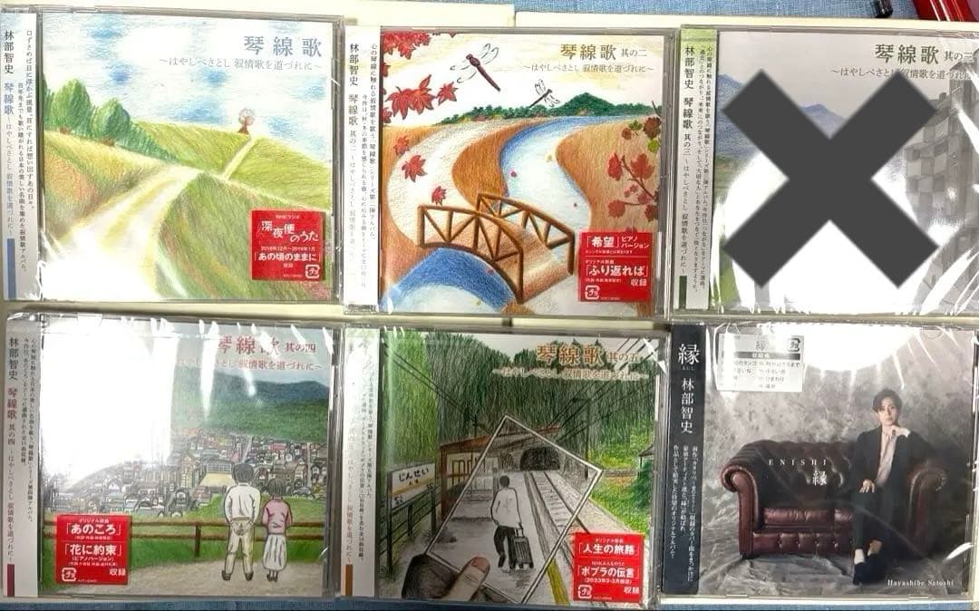 林部智史はやしべさとし 琴線歌 1〜5「縁」　CD6枚♪新品・未使用！ 林部智史はやしべさとし 琴線歌 1〜5「縁」 CD6枚♪新品・未使用