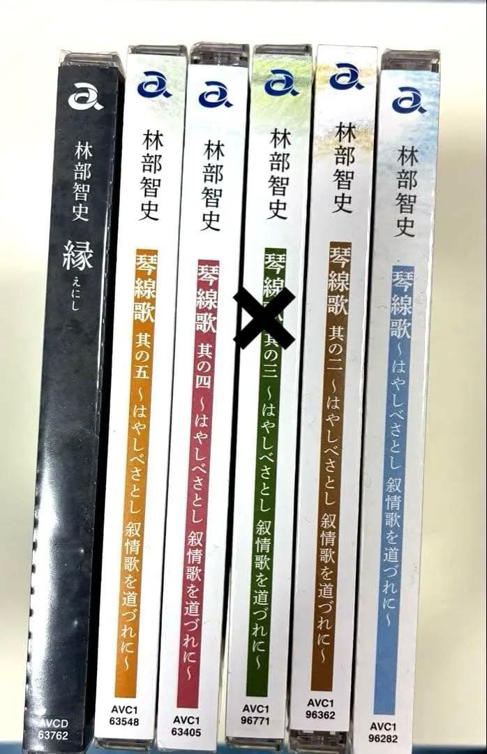 林部智史はやしべさとし 琴線歌 1〜5「縁」 CD6枚♪新品・未使用