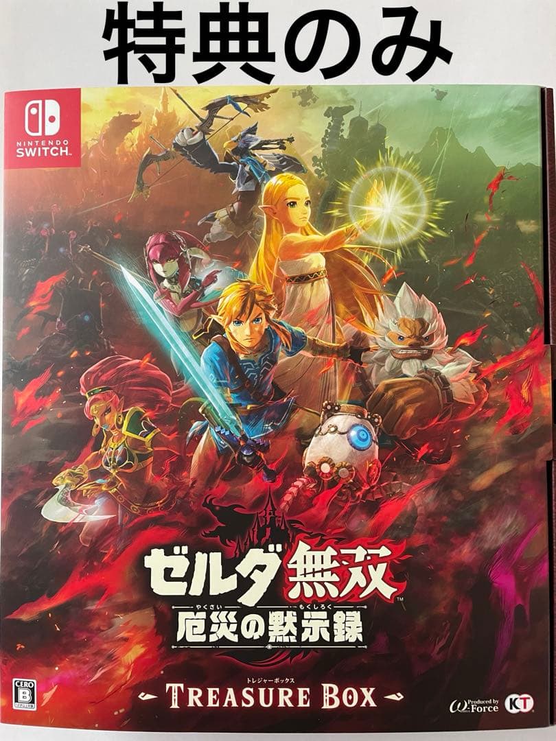 ニンテンドースイッチ ゼルダ無双 厄災の黙示録 トレジャーボックス