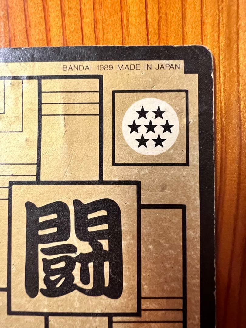 激レア＊.゜ 現品限り ドラゴンボールZ カードダス 85孫悟飯 ローダー