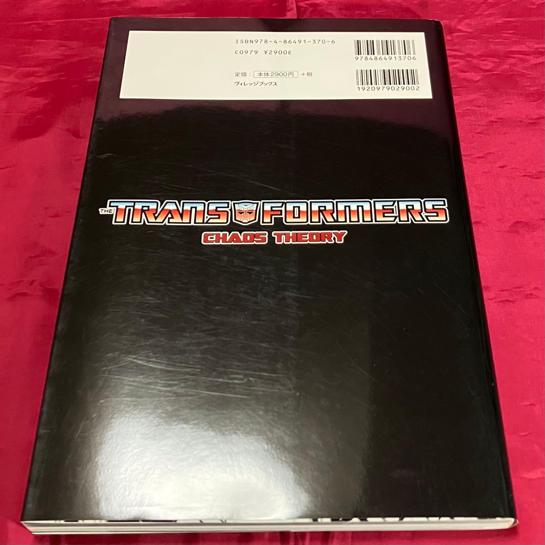 トランスフォーマー アメコミ ケイオス・セオリー - メルカリ