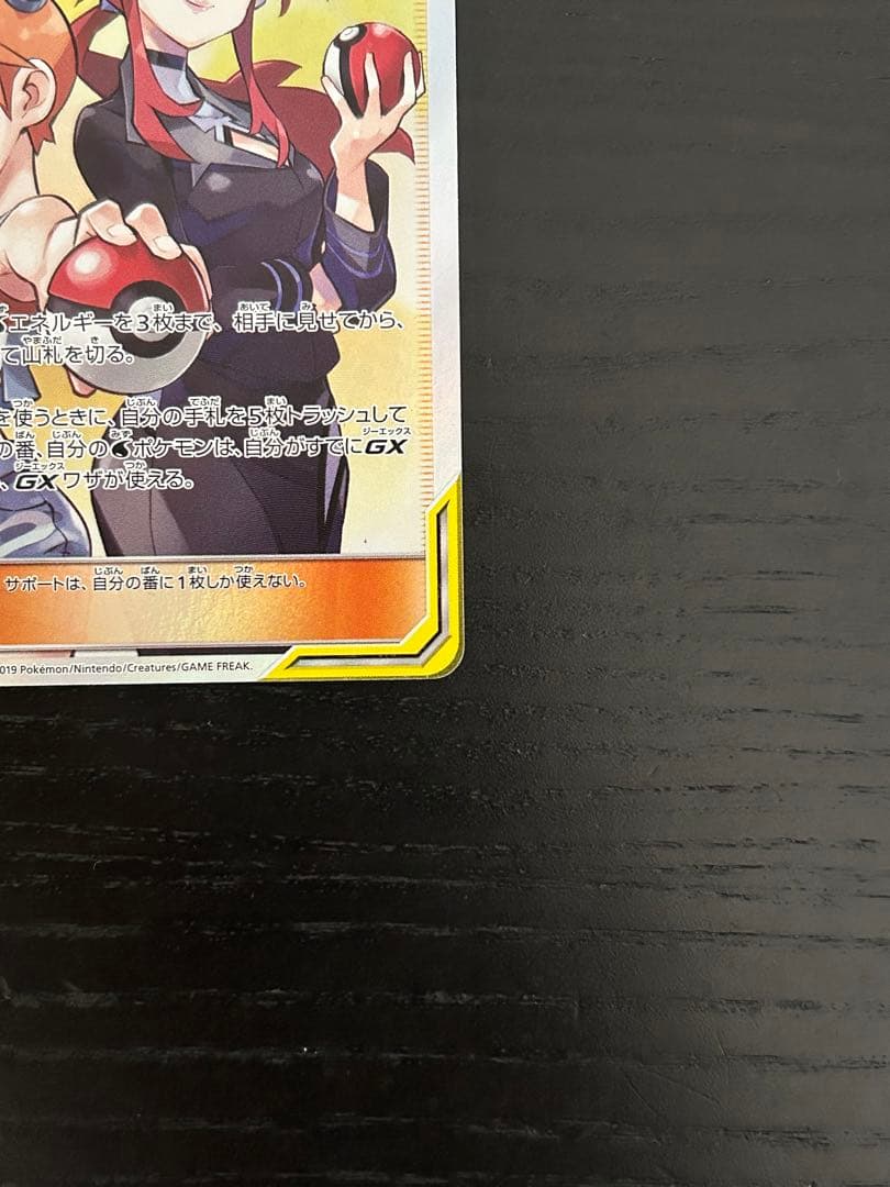 カスミ&カンナ SR SM12a 191/173 - メルカリ