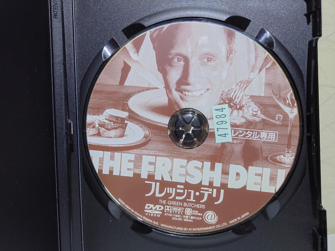 フレッシュ・デリ 　DVD　レンタル版