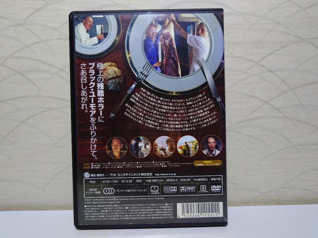 フレッシュ・デリ 　DVD　レンタル版