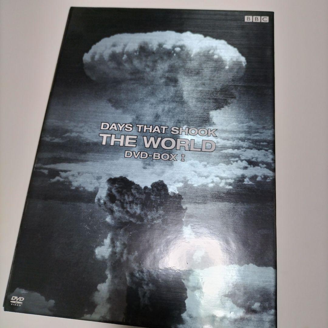 BBC 世界に衝撃を与えた日 DVD-BOX 1.2セット　中古