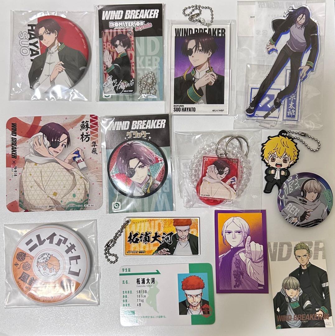 ウィンドブレーカー グッズ まとめ売り - メルカリ