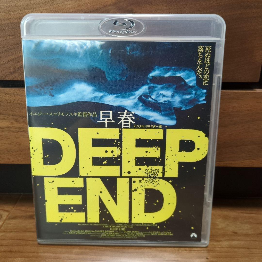 早春　 Blu-ray Early Spring Blu-ray (4K Restoration | Printemps précoce | Sôshun