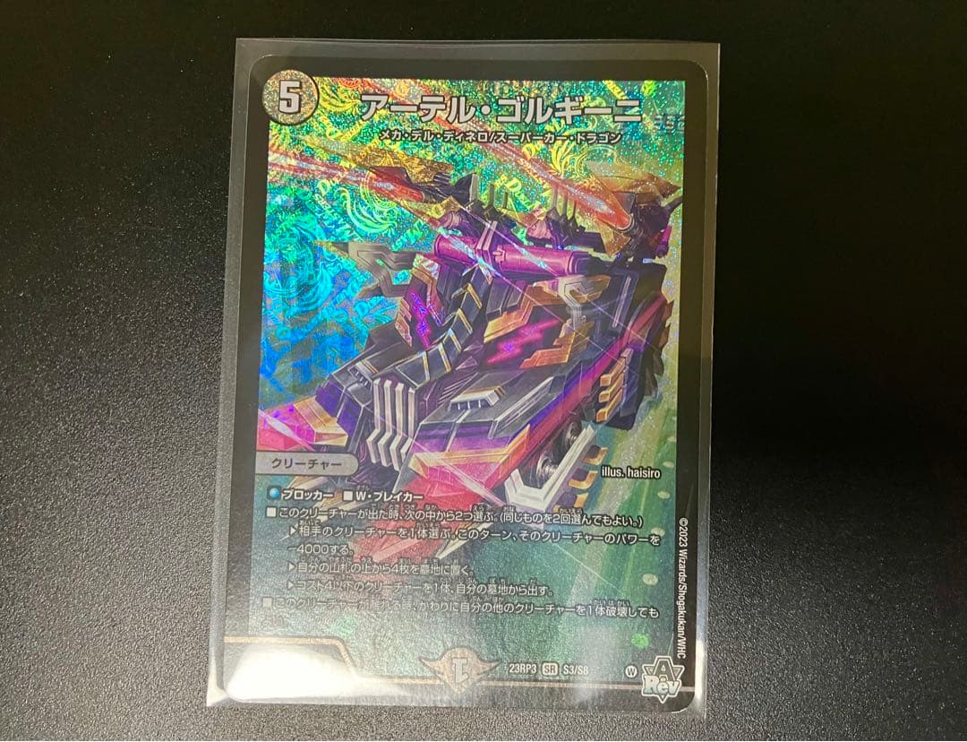 アーテルゴルギーニ 1枚 - メルカリ