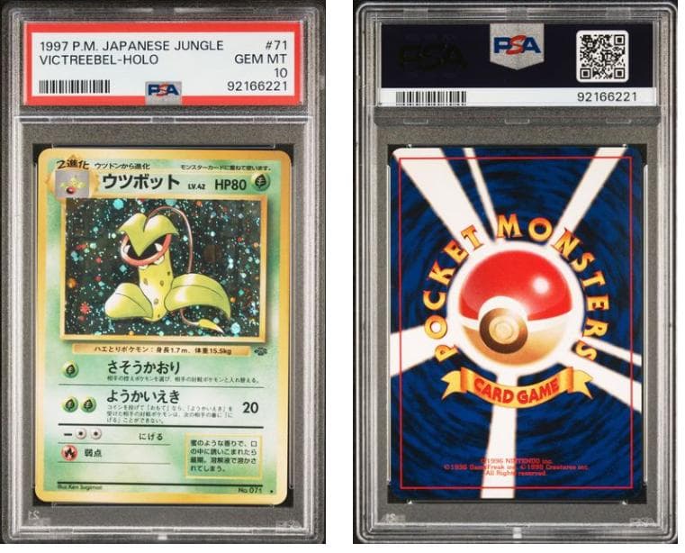 PSA10】 ポケモンカード ウツボット 旧裏 - メルカリ