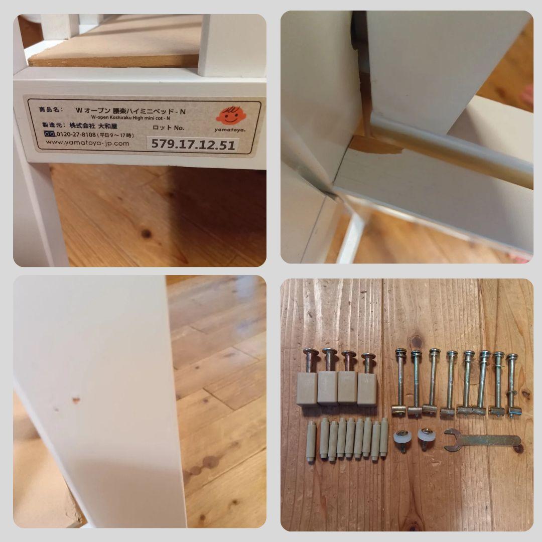 《送料無料❣️1点限り❣️》大和屋　ベビーベット　Wオープン腰楽ハイミニベッドN