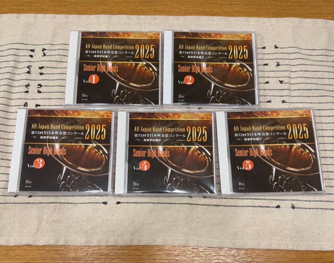 第73回全日本吹奏楽コンクール2025 高等学校編Vol1-5 CD