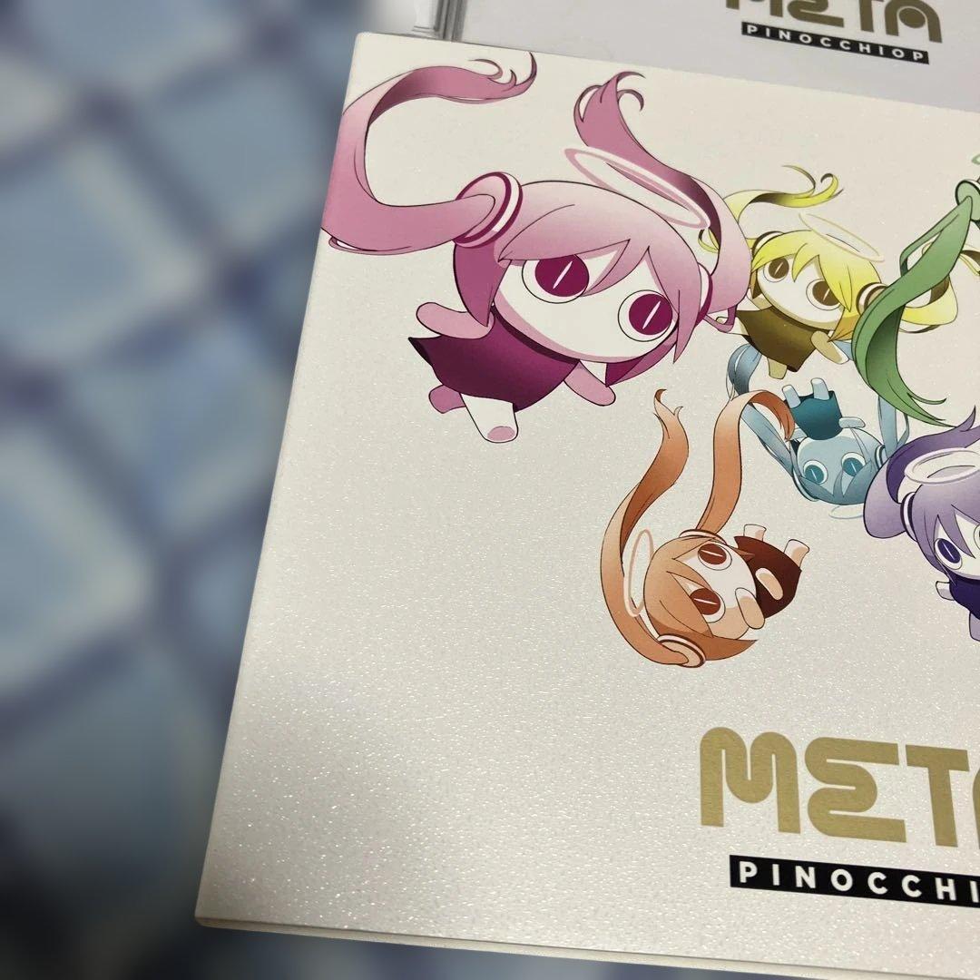 ☆美品 直筆サイン入りCD ピノキオピー / META - メルカリ