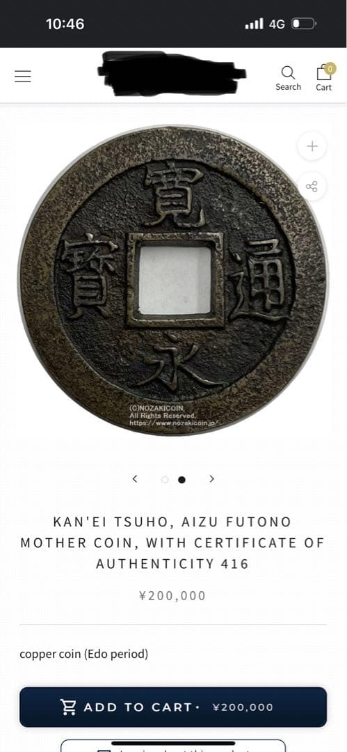 KAN´EI TSUHO, AIZU FUTONO MOTHER COIN