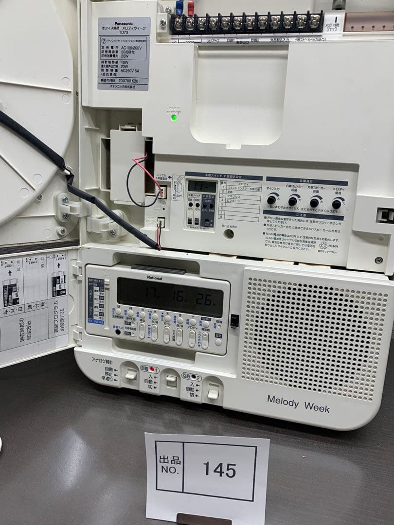 出品No.145パナソニック　ベルタイマー　TD73　中古品　動作確認済