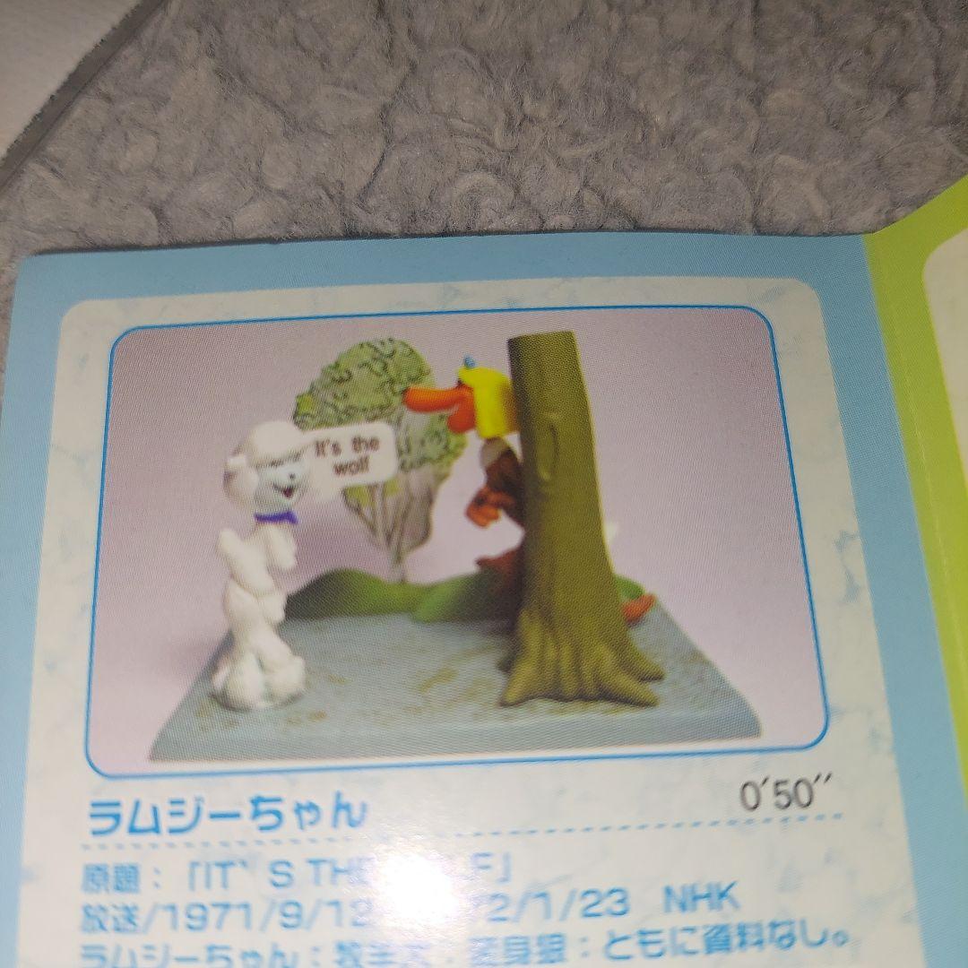 なつかしのハンナ・バーベラフィギュアコレクションVol2④ラムジー