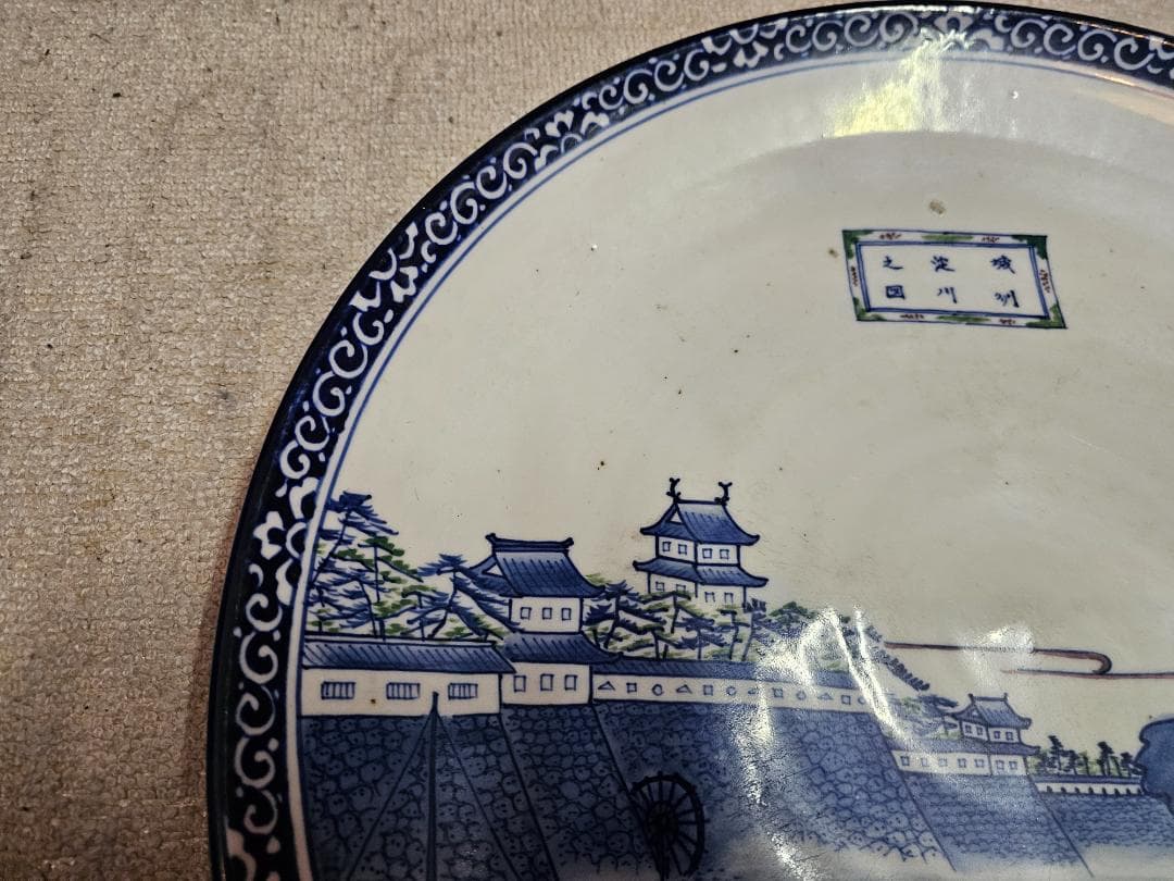 文明開化 明治伊万里 大皿(約46cm) 淀川を京に登る蒸気船の図 - メルカリ