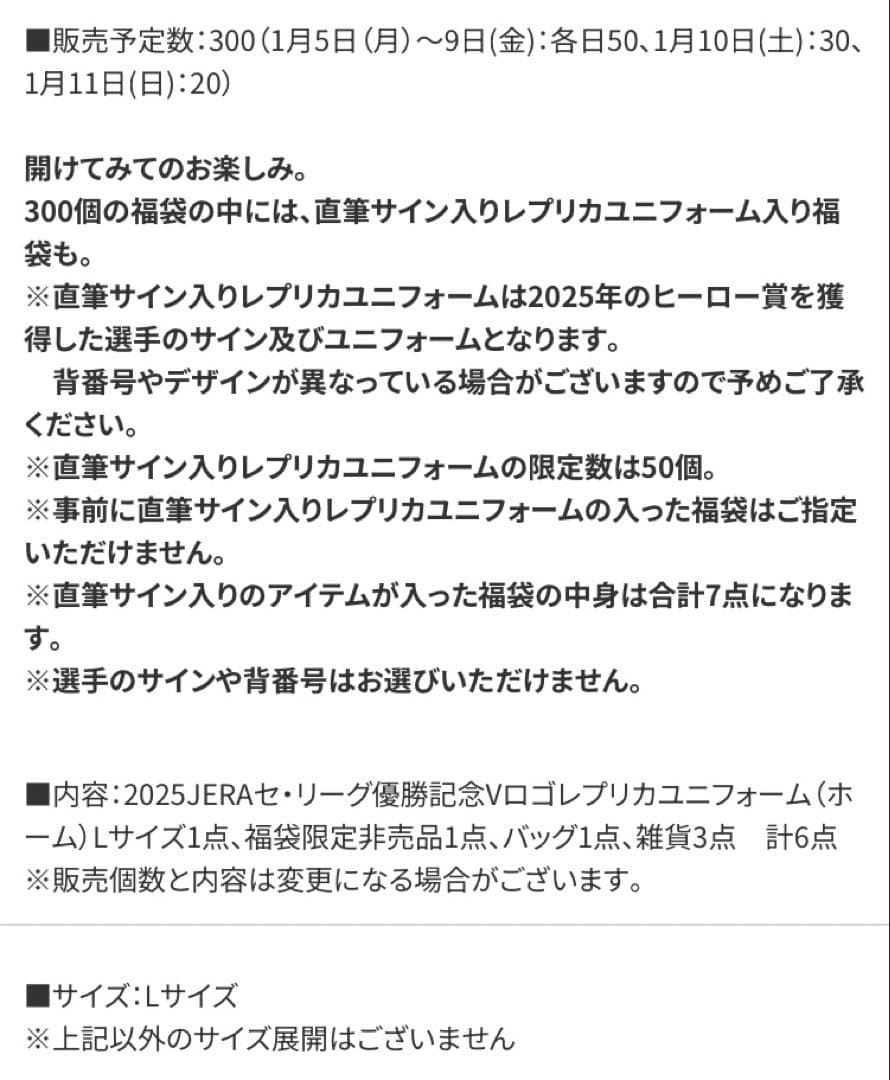 1*9様 阪神 直筆サインユニフォーム入り グッズセット