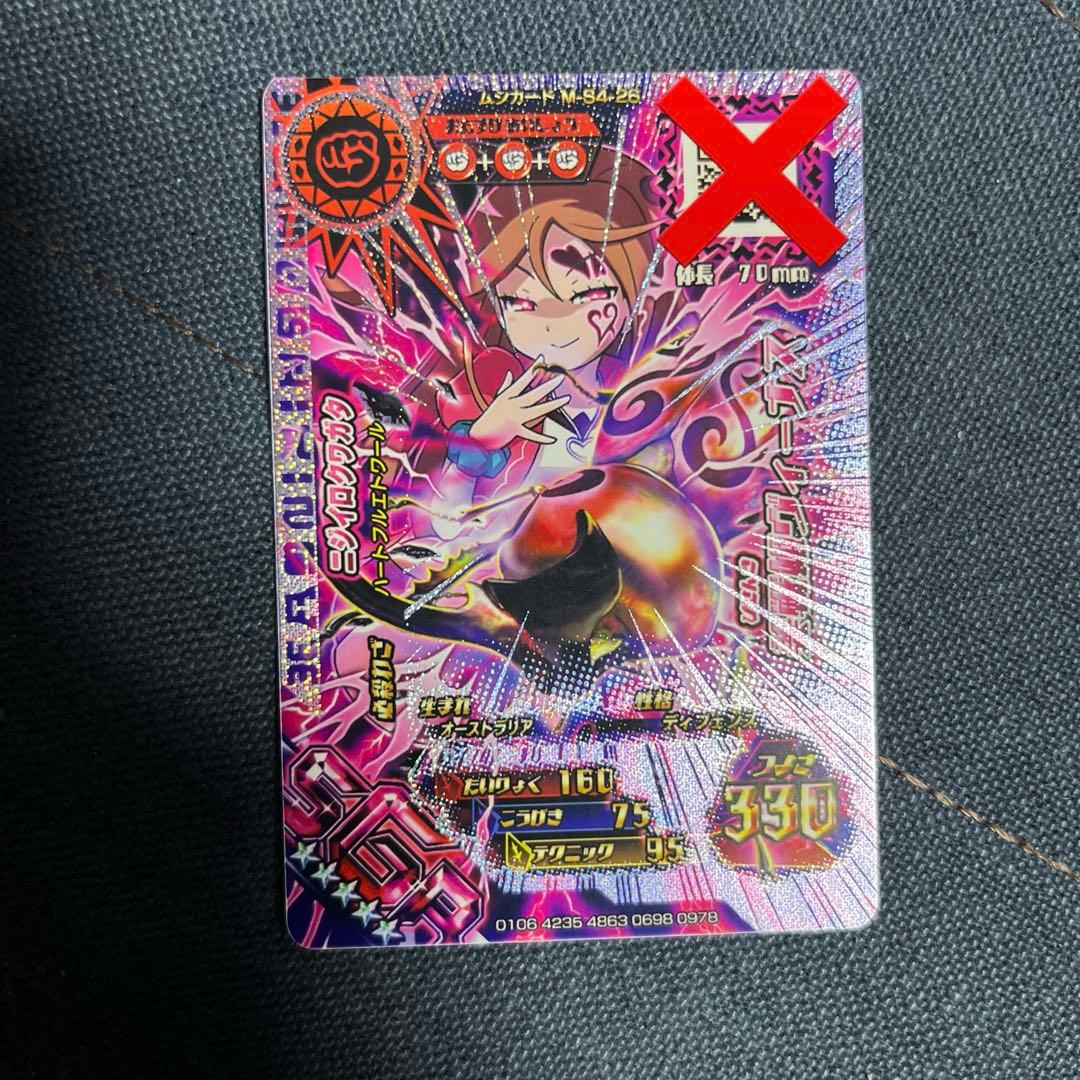 新ムシキング ニジイロクワガタ SGR マジンフォーム - メルカリ