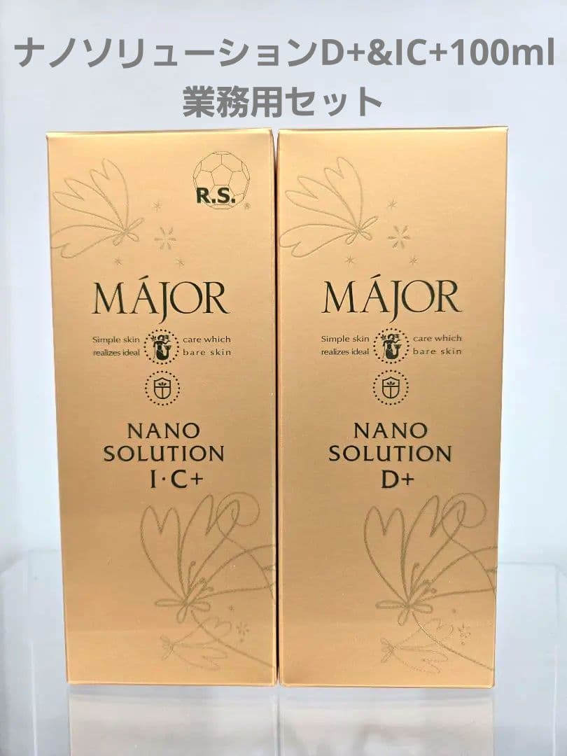 マジョール☆ナノソリューションD+&IC+100ml業務用セット マジョール ナノソリューションD+&IC+100ml業務用セット｜Yahoo!フリマ
