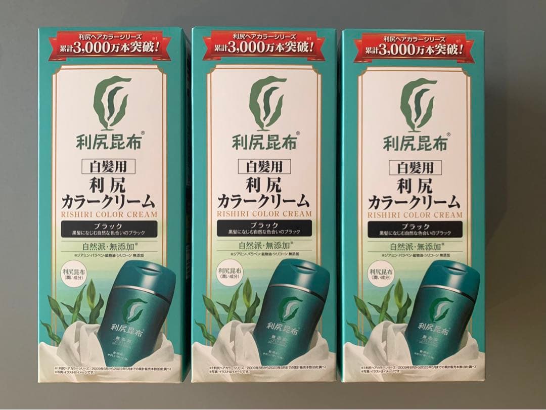 利尻カラークリーム　3本　ブラック　白髪用　　　　 利尻昆布　未使用未開封 利尻ヘアカラー・無添加化粧品 自然派clubサスティ[白髪用]利尻カラー
