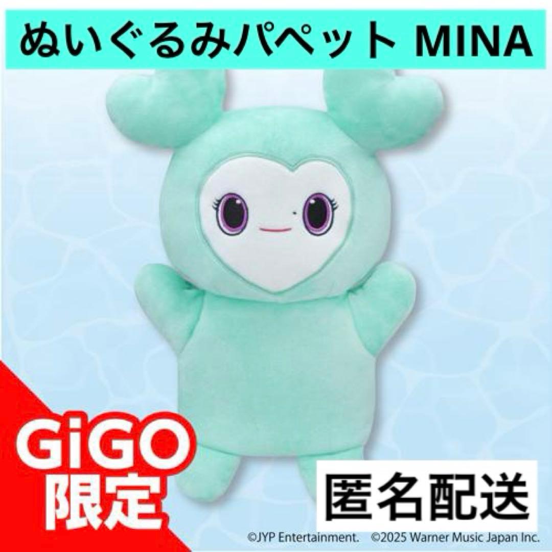 TWICE ミナ ぬいぐるみパペット TWICE LOVELYS GiGO - メルカリ
