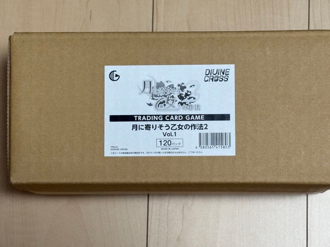 DIVINE CROSS 月に寄りそう乙女の作法2 カートン ディヴァインクロス