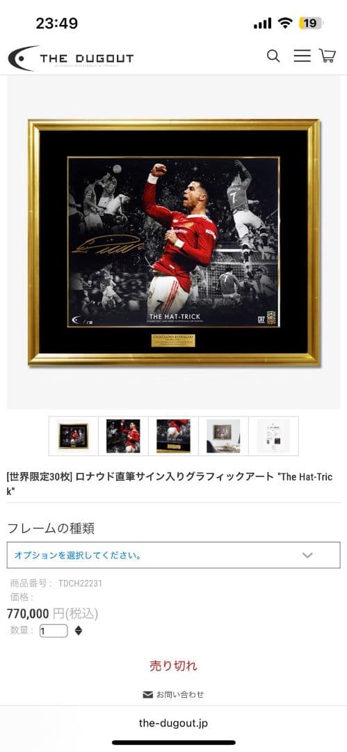 世界限定30枚 Cロナウド直筆サイン入りグラフィックアート 世界限定30枚] ロナウド直筆サイン入りグラフィックアート 