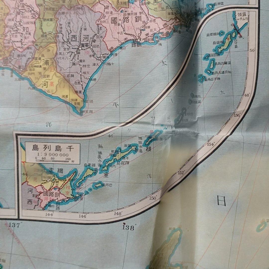 昭和レトロ 最新大日本地圖 碧海康温先生 校閲 昭和8年発行 入手困難