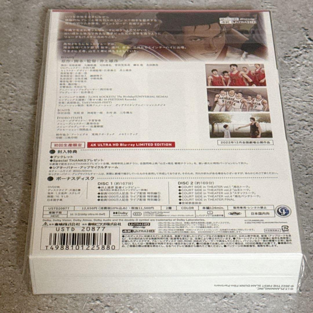 新品未開封THE FIRST SLAM DUNK Blu-ray 初回限定版 - メルカリ