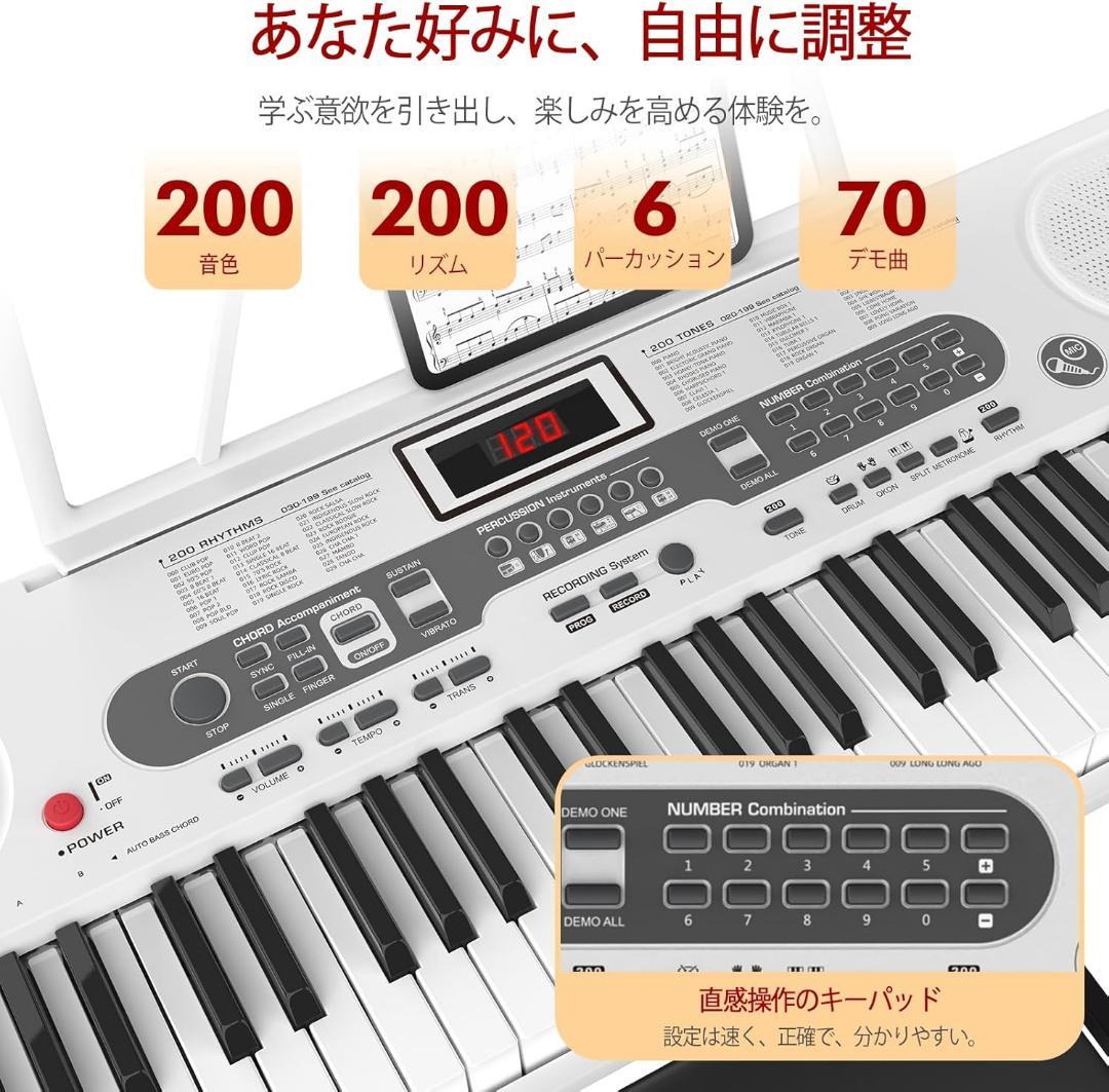 初心者向け】電子ピアノ 61鍵盤 スタンドセット 日本語表記 ホワイト