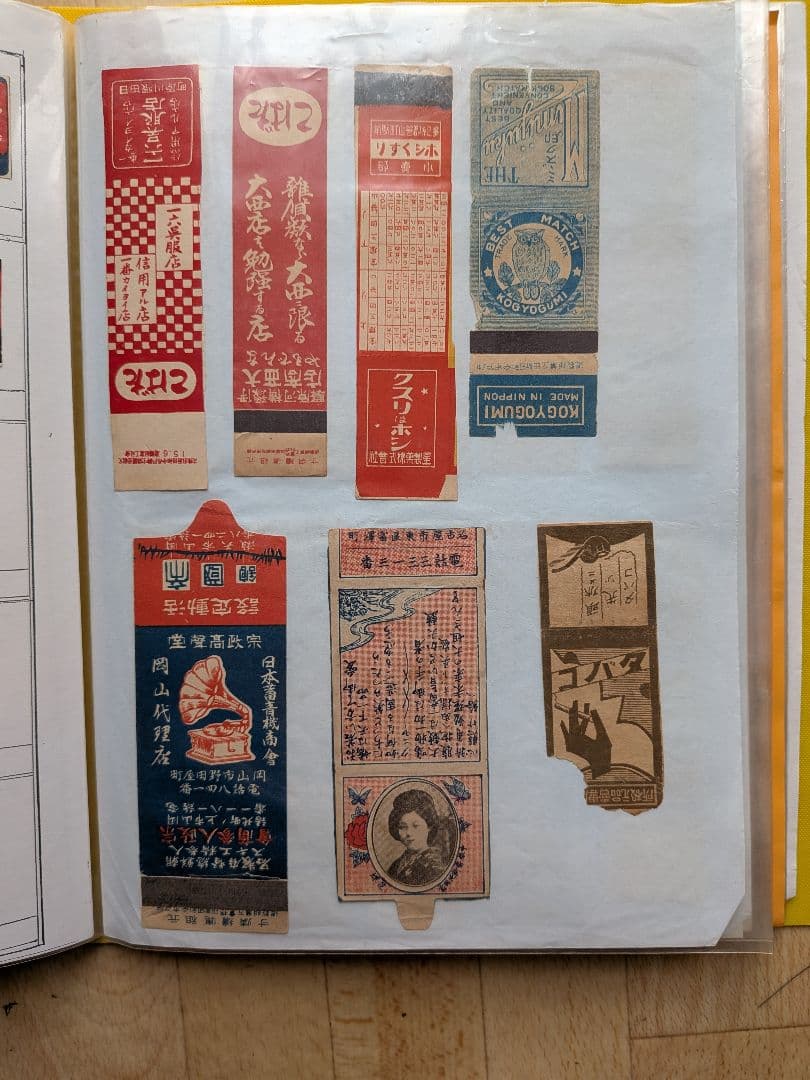 戦前、'40年代マッチラベル たばこ&マッチ