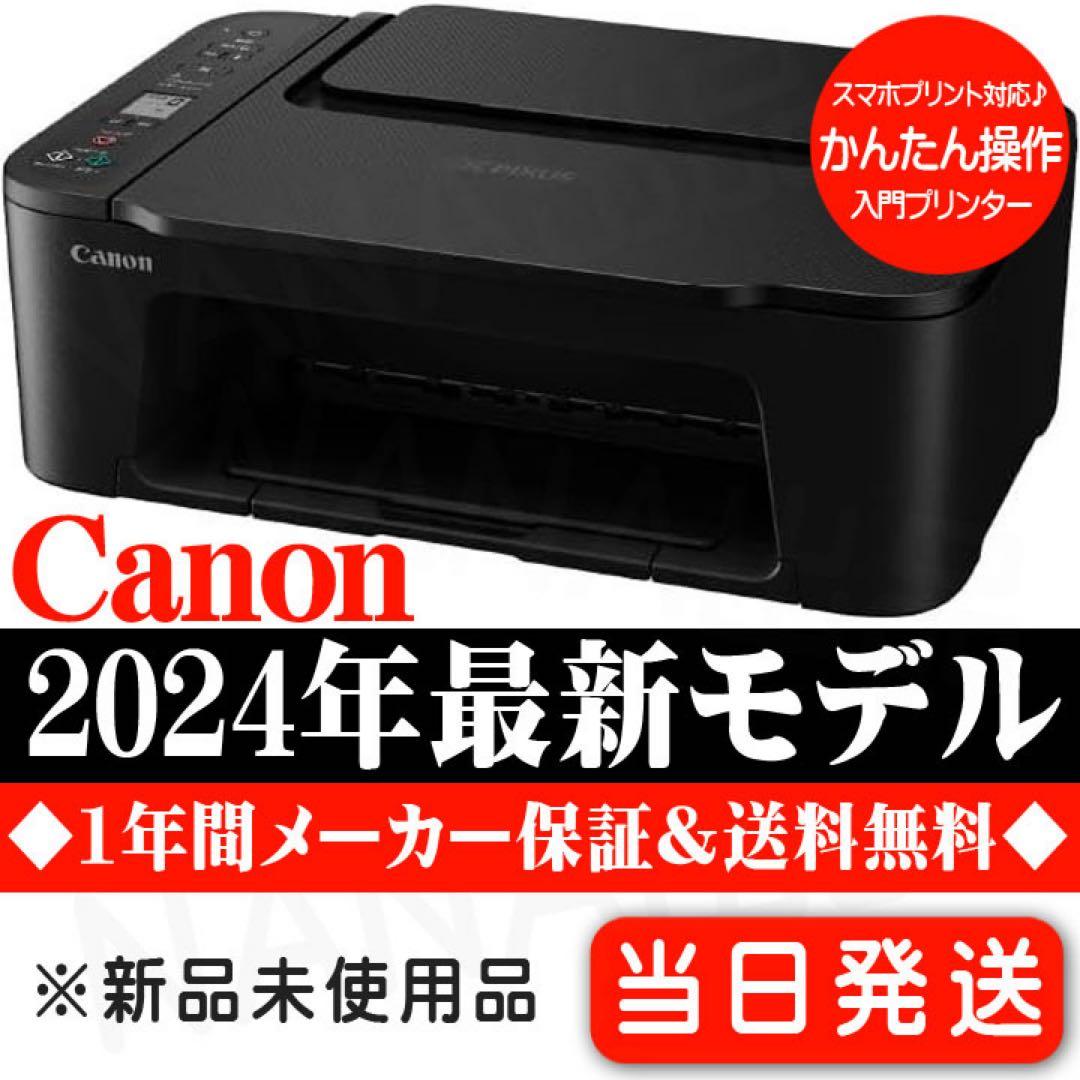CANON スキャナー機能搭載 複合機 新品 TS3730プリンター本体FV25 Amazon.co.jp: キヤノン Canon プリンター A4 インクジェット複合機