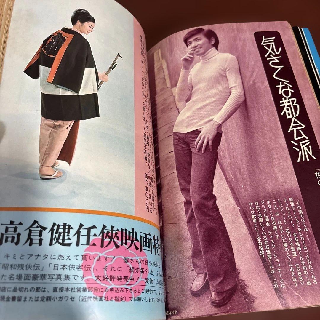 近代映画 1972年04月01日号 - メルカリ