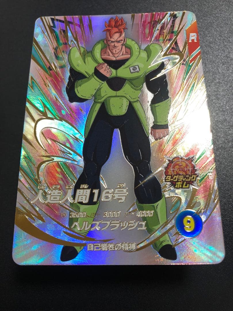 ダイバーズEXR EX4-003〜006 孫悟空 16号 孫悟空DA