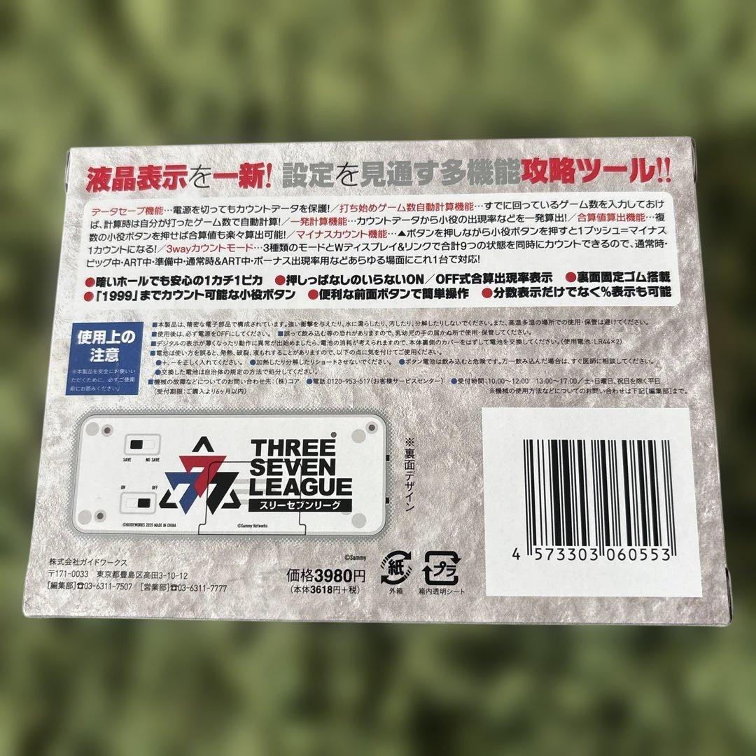 新品未開封勝ち勝ちくんクリア 777.LEAGUEバージョン子役カウンター