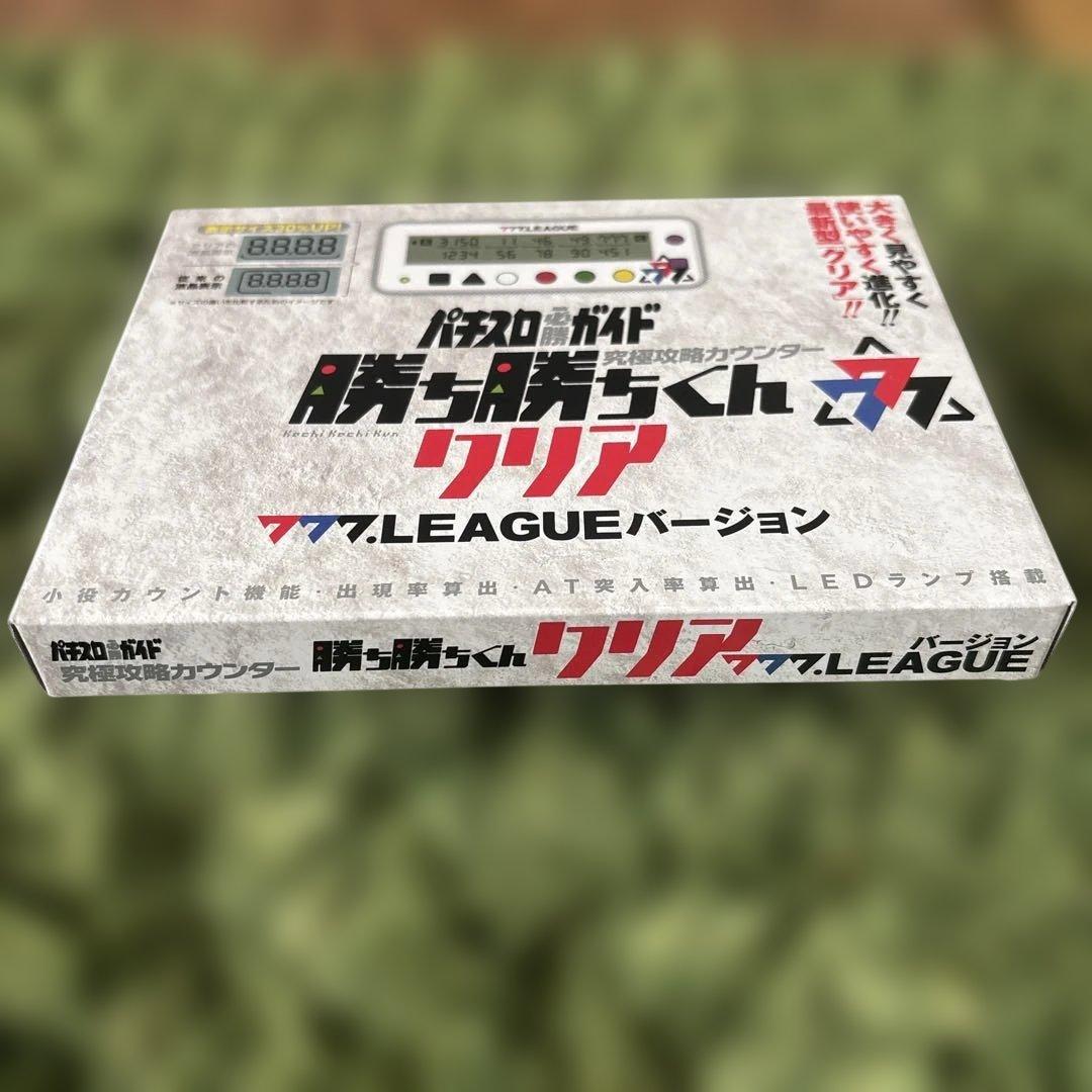 新品未開封勝ち勝ちくんクリア 777.LEAGUEバージョン子役カウンター