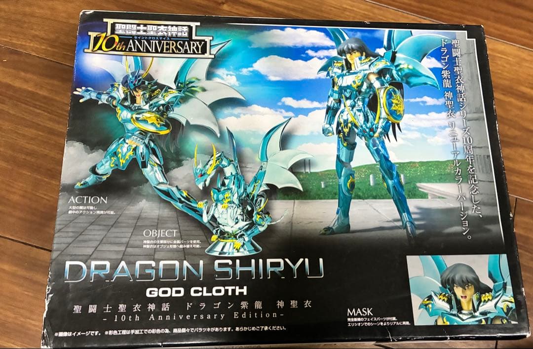 未開封　聖闘士聖衣神話 ドラゴン紫龍 神聖衣 -10周年 聖闘士星矢