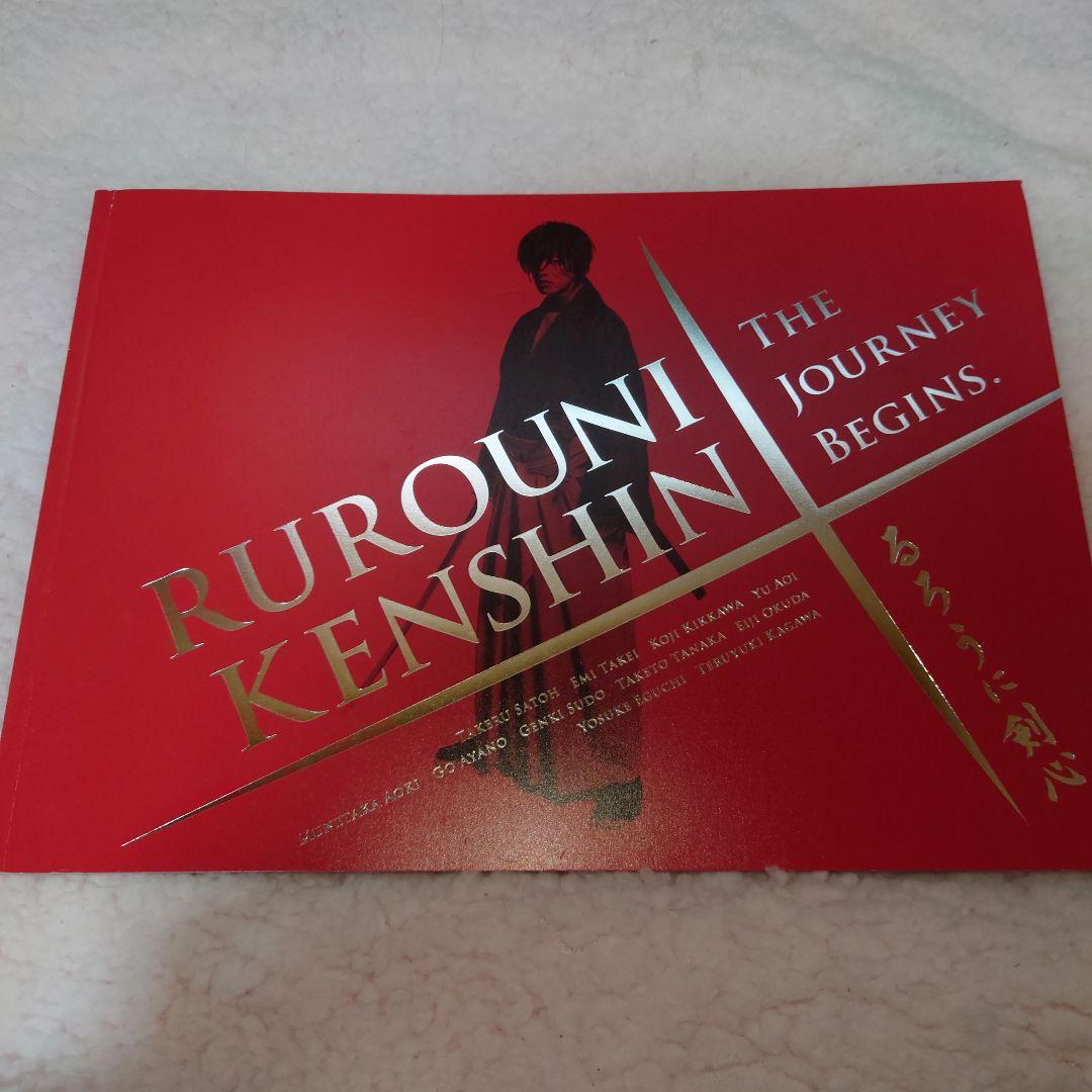 るろうに剣心 パーフェクト Blu-ray BOX パンフレット - メルカリ