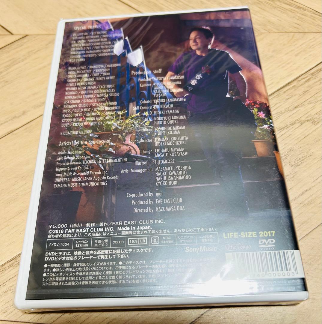 ★LIFE-SIZE KAZUMASA ODA 2017 DVD★新品未開封